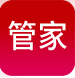 管家
